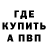 Альфа ПВП крисы CK Gulhan Ermahanbet