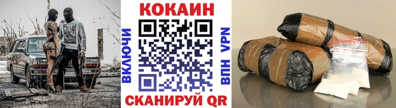 COCAIN 98%  Багратионовск 