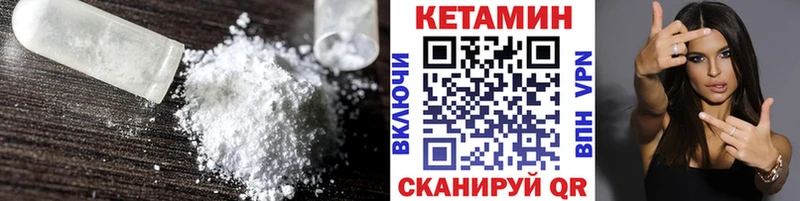 КЕТАМИН VHQ  Багратионовск 