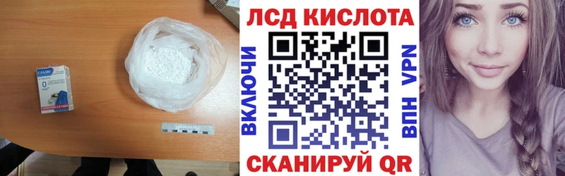 ЛСД экстази кислота  blacksprut ONION  Багратионовск 