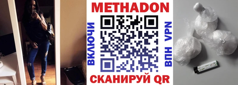 Метадон кристалл Багратионовск